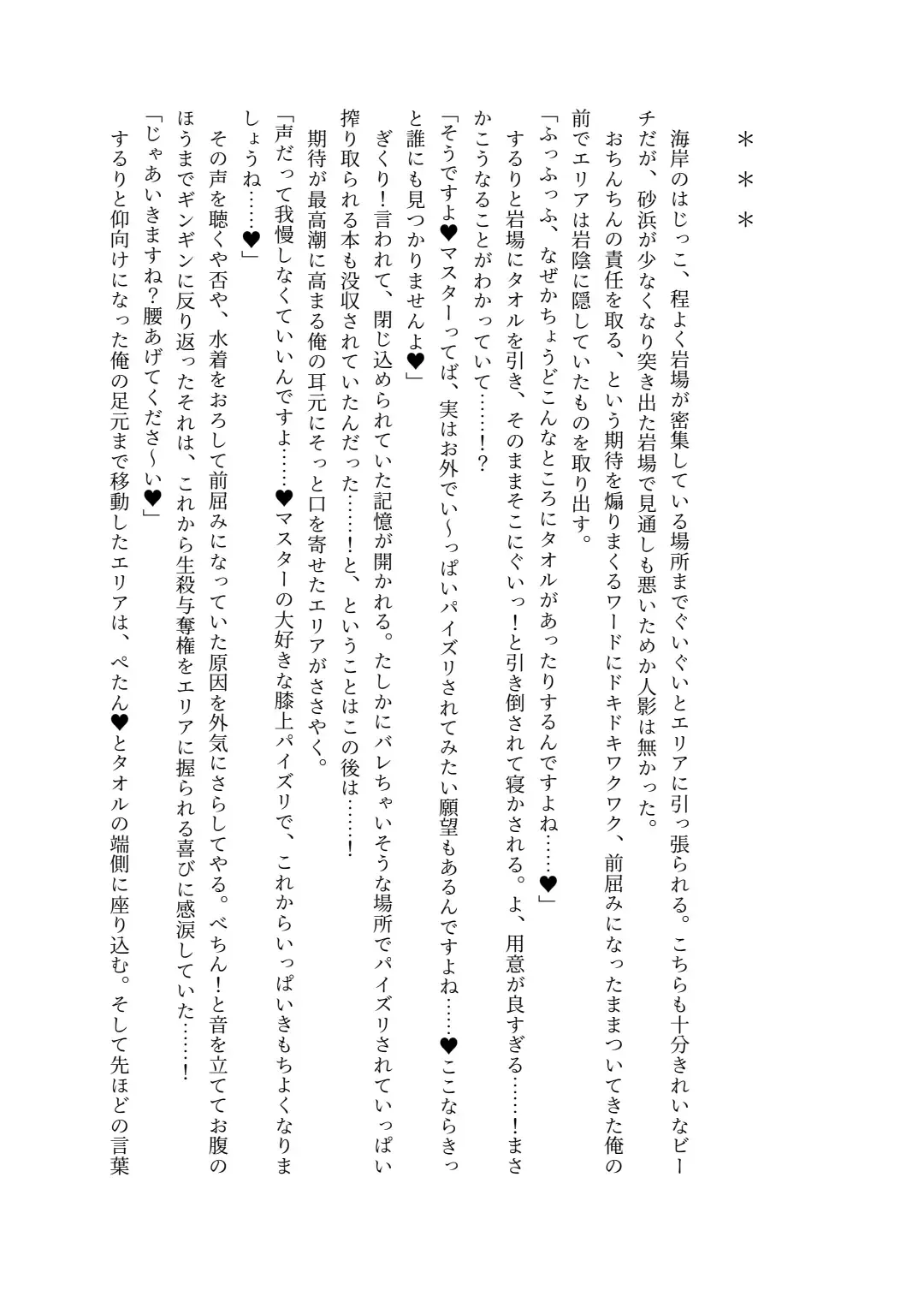 [Lolicept] Nyuureijutsu - "Hasa" San Fhentai - Page 43