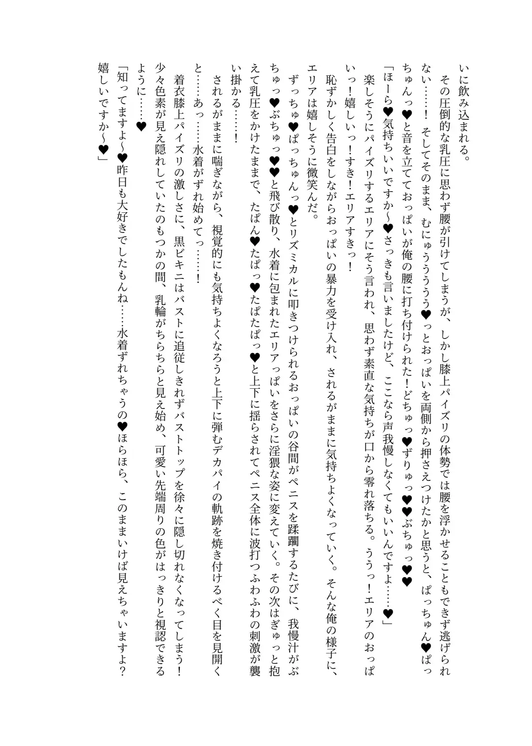 [Lolicept] Nyuureijutsu - "Hasa" San Fhentai - Page 46