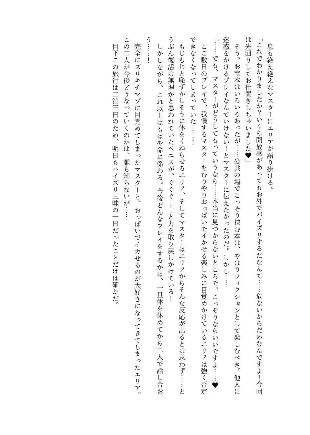 [Lolicept] Nyuureijutsu - "Hasa" San Fhentai - Page 54