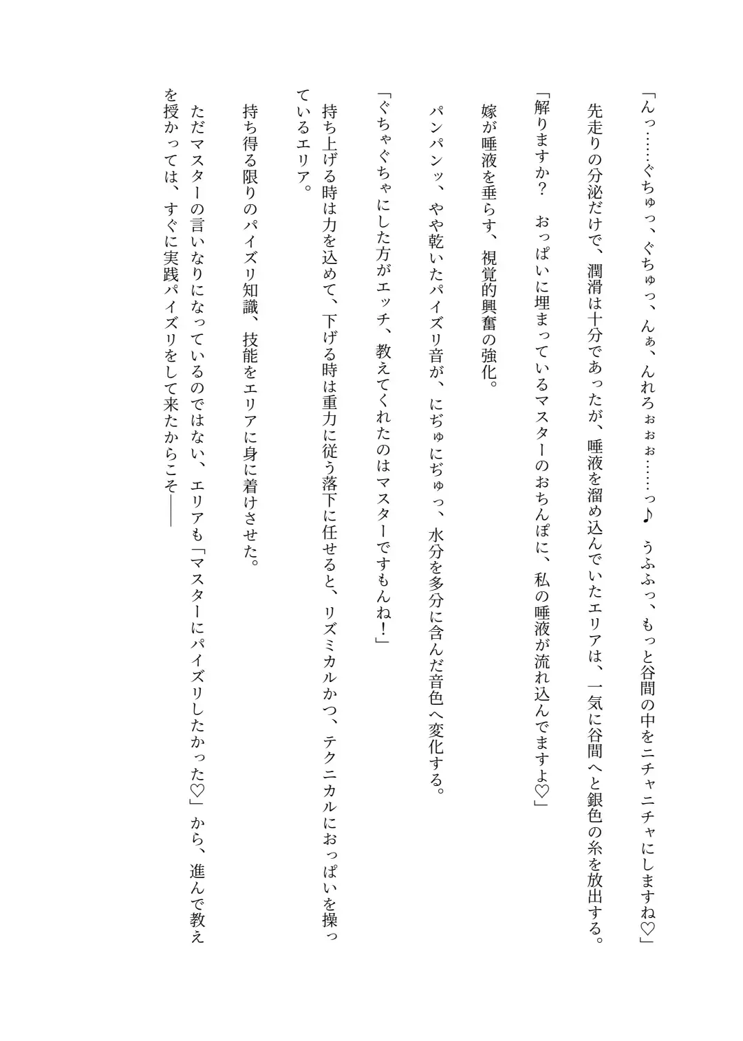 [Lolicept] Nyuureijutsu - "Hasa" San Fhentai - Page 66