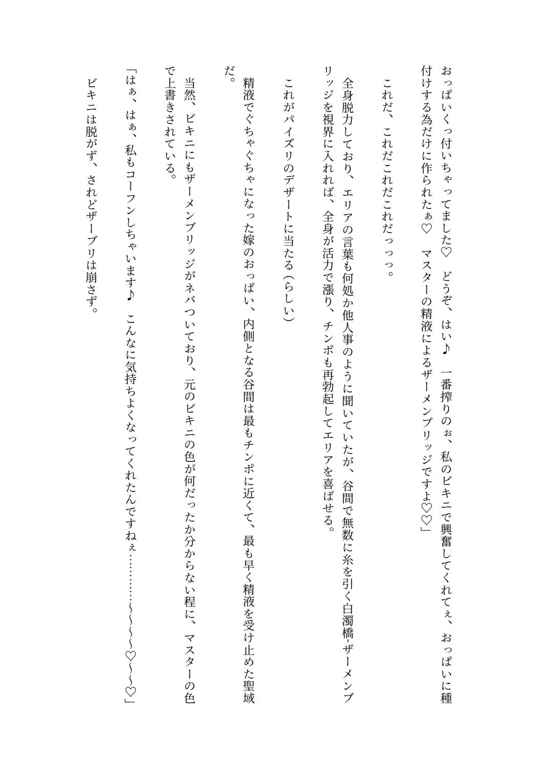 [Lolicept] Nyuureijutsu - "Hasa" San Fhentai - Page 71