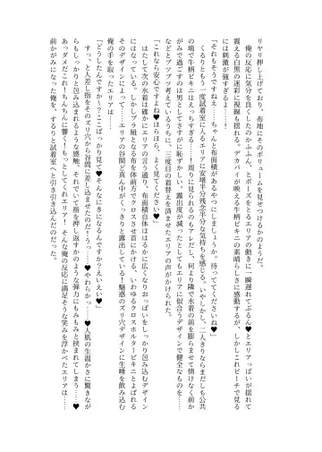 [Lolicept] Nyuureijutsu - "Hasa" San Fhentai - Page 11