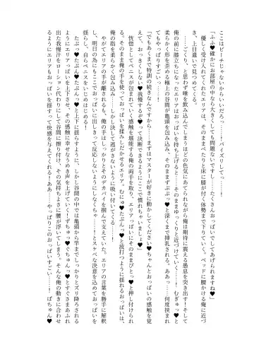 [Lolicept] Nyuureijutsu - "Hasa" San Fhentai - Page 24