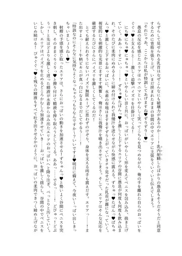 [Lolicept] Nyuureijutsu - "Hasa" San Fhentai - Page 28