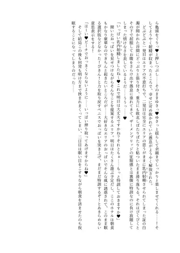 [Lolicept] Nyuureijutsu - "Hasa" San Fhentai - Page 30