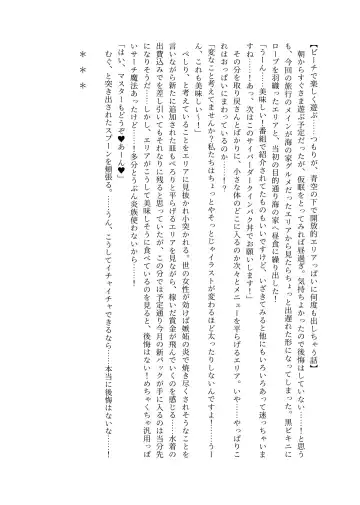 [Lolicept] Nyuureijutsu - "Hasa" San Fhentai - Page 32