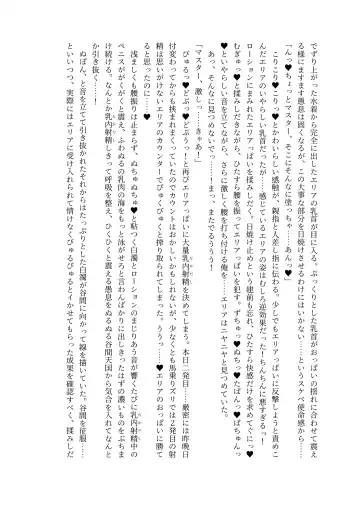 [Lolicept] Nyuureijutsu - "Hasa" San Fhentai - Page 38