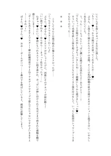 [Lolicept] Nyuureijutsu - "Hasa" San Fhentai - Page 40