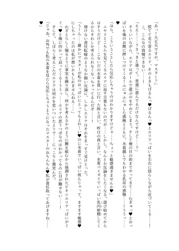 [Lolicept] Nyuureijutsu - "Hasa" San Fhentai - Page 42