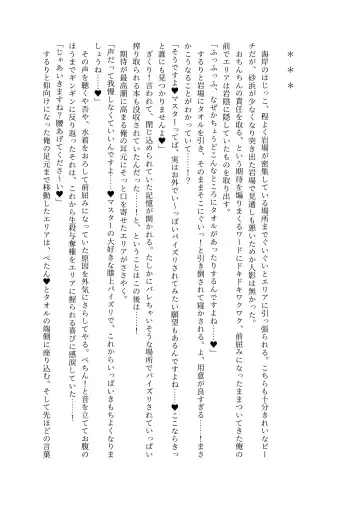 [Lolicept] Nyuureijutsu - "Hasa" San Fhentai - Page 43