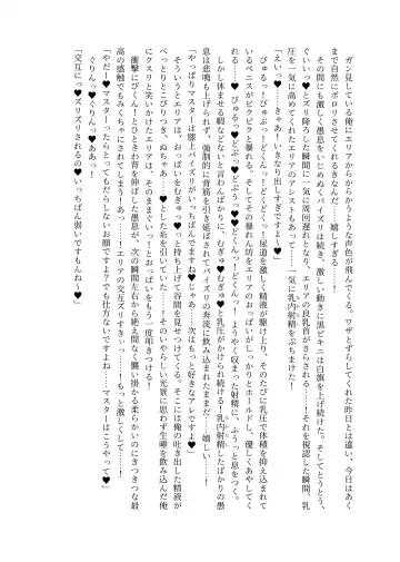 [Lolicept] Nyuureijutsu - "Hasa" San Fhentai - Page 48