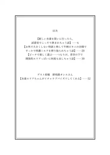 [Lolicept] Nyuureijutsu - "Hasa" San Fhentai - Page 5