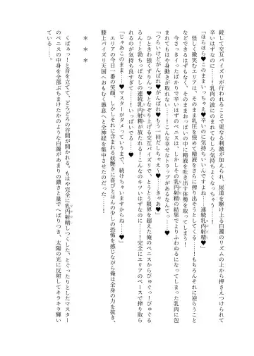 [Lolicept] Nyuureijutsu - "Hasa" San Fhentai - Page 52