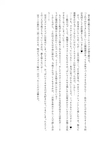 [Lolicept] Nyuureijutsu - "Hasa" San Fhentai - Page 54