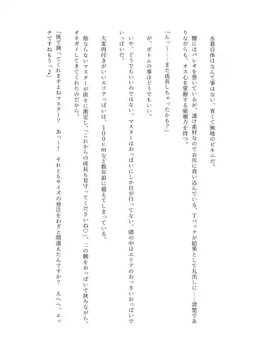 [Lolicept] Nyuureijutsu - "Hasa" San Fhentai - Page 58