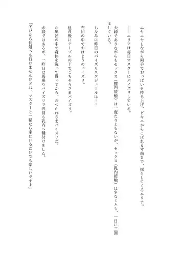 [Lolicept] Nyuureijutsu - "Hasa" San Fhentai - Page 59