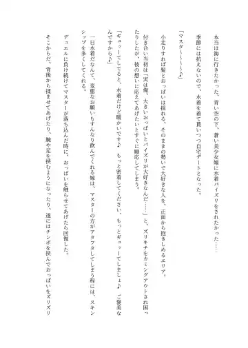 [Lolicept] Nyuureijutsu - "Hasa" San Fhentai - Page 60