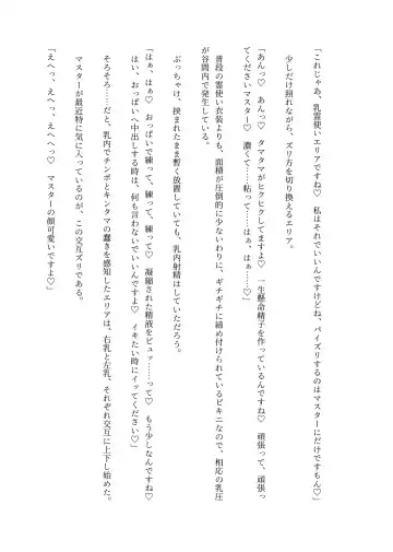 [Lolicept] Nyuureijutsu - "Hasa" San Fhentai - Page 67