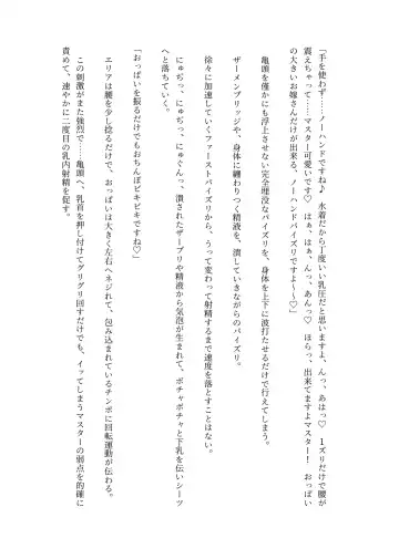 [Lolicept] Nyuureijutsu - "Hasa" San Fhentai - Page 73