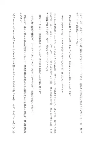 [Lolicept] Nyuureijutsu - "Hasa" San Fhentai - Page 75