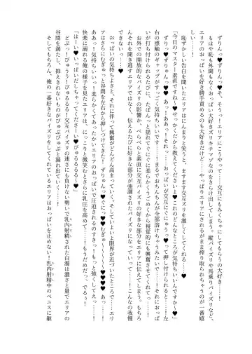 [Lolicept] Nyuureijutsu - "Hasa" San Fhentai.net - Page 50