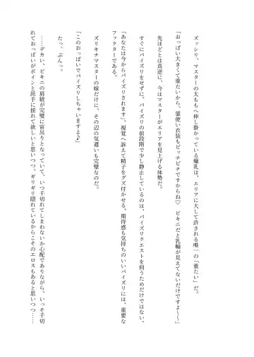 [Lolicept] Nyuureijutsu - "Hasa" San Fhentai.net - Page 63