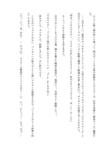 [Lolicept] Nyuureijutsu - "Hasa" San Fhentai.net - Page 70