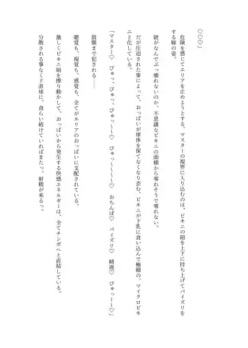 [Lolicept] Nyuureijutsu - "Hasa" San Fhentai - Page 77