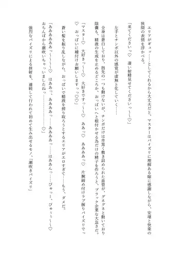 [Lolicept] Nyuureijutsu - "Hasa" San Fhentai - Page 81