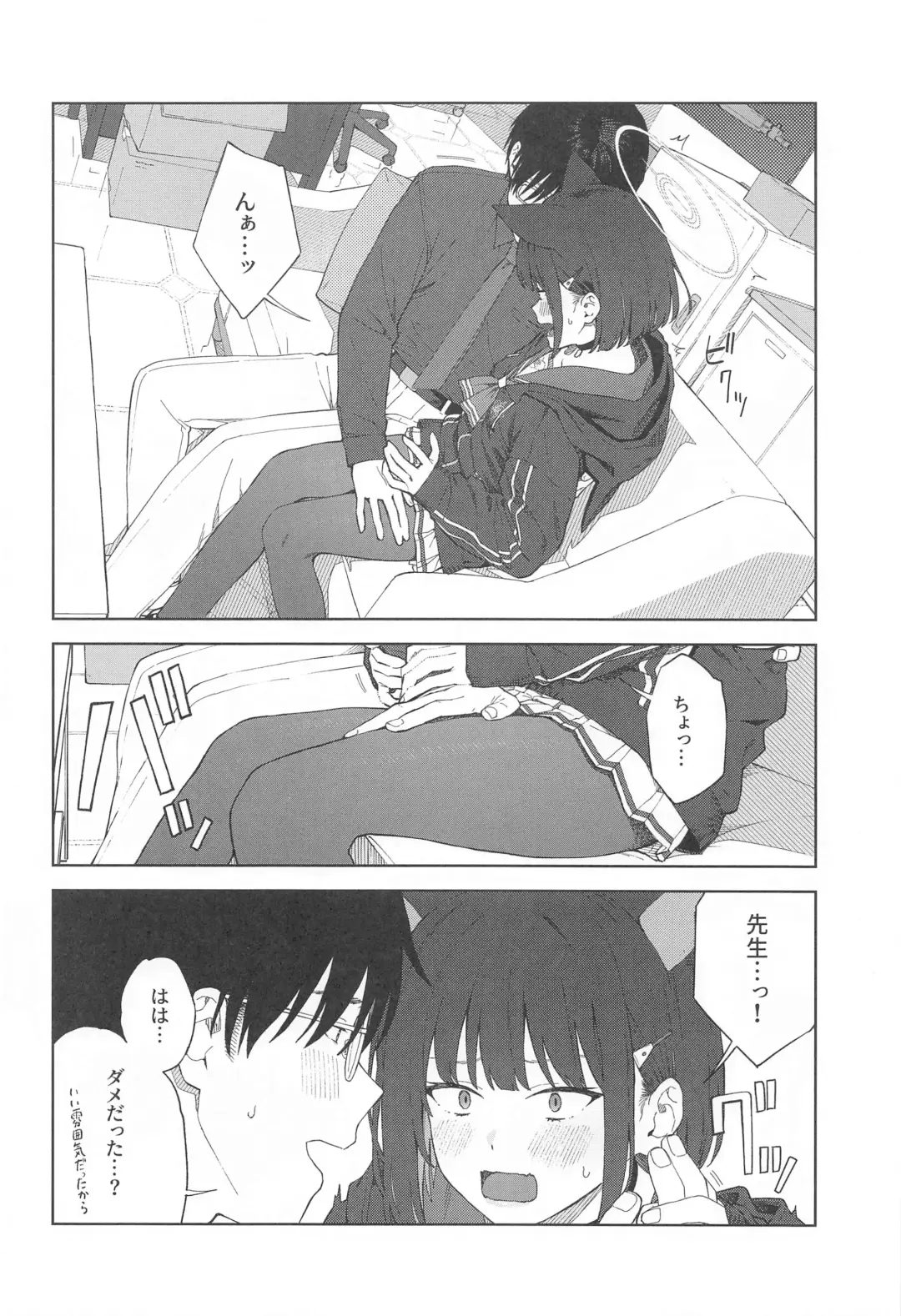 [Mikaduchi] Sensei, Doushite Watashi nano...? Fhentai.net - Page 10