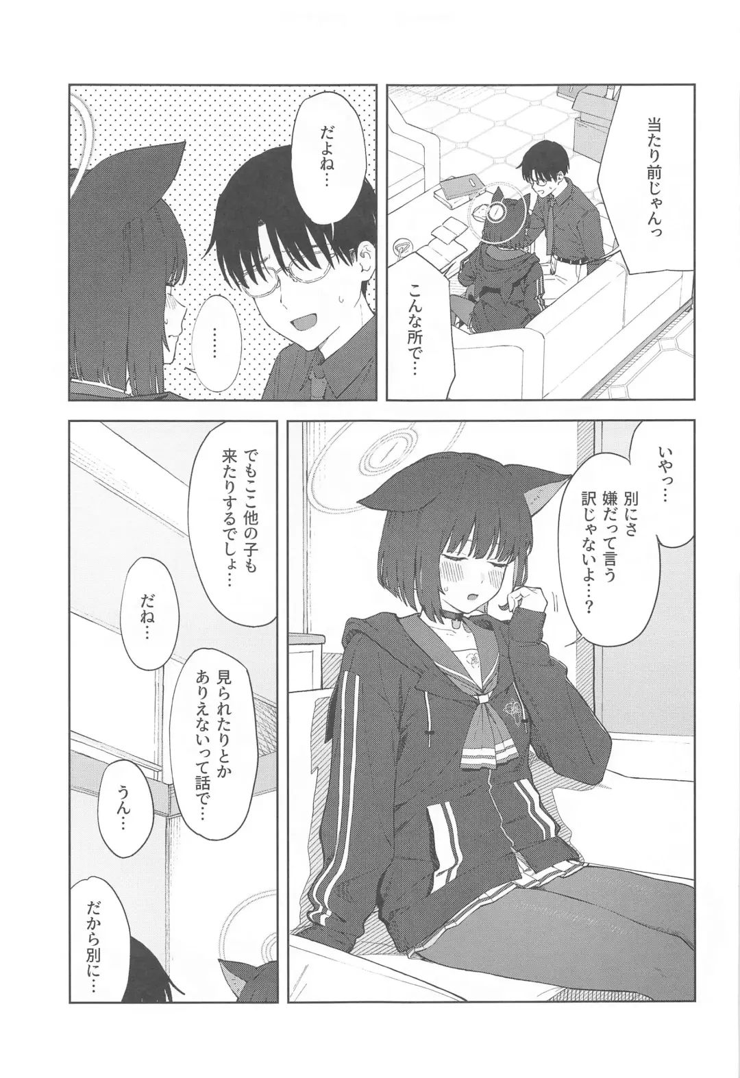 [Mikaduchi] Sensei, Doushite Watashi nano...? Fhentai.net - Page 11