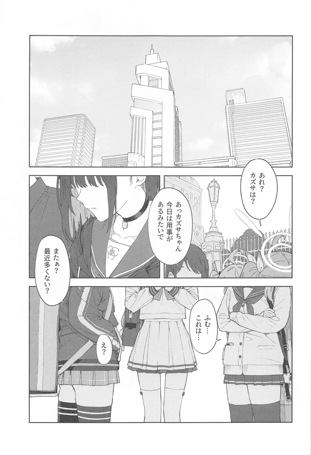 [Mikaduchi] Sensei, Doushite Watashi nano...? Fhentai - Page 3
