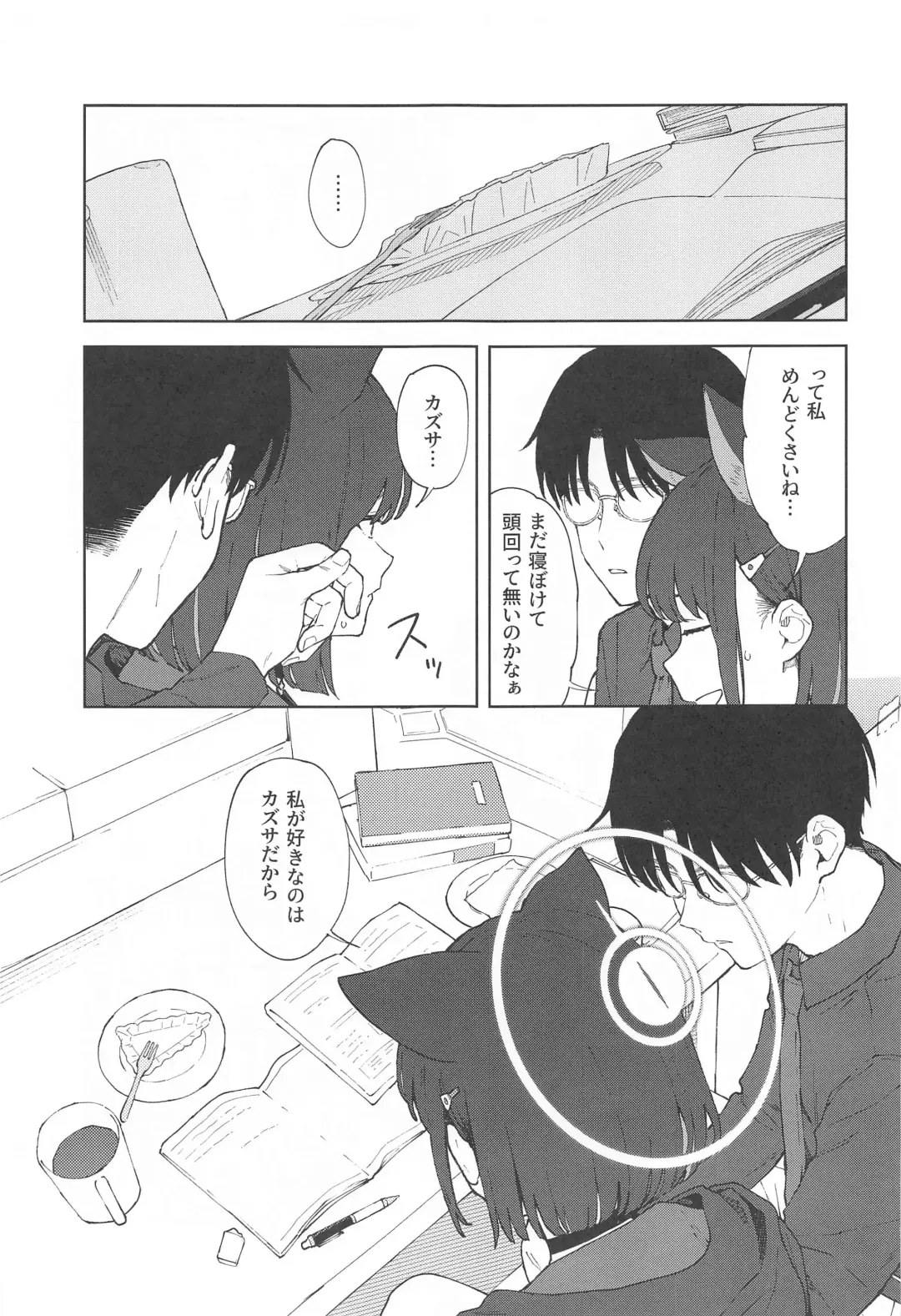 [Mikaduchi] Sensei, Doushite Watashi nano...? Fhentai - Page 7