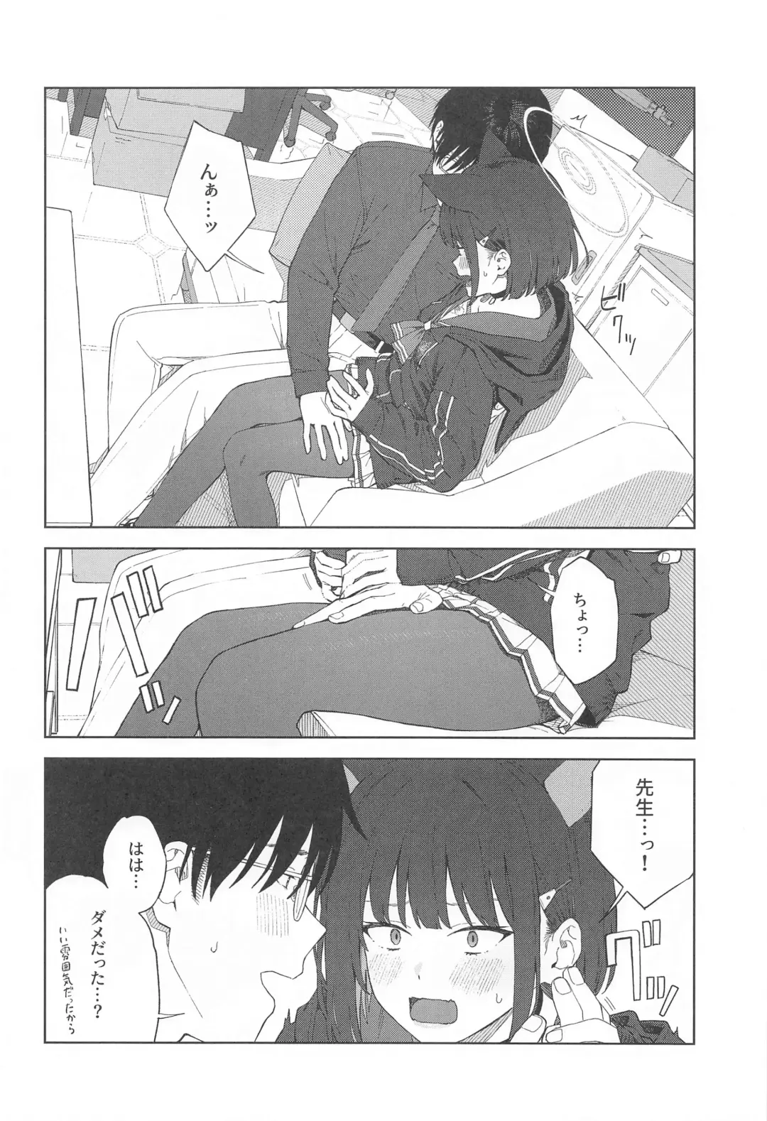 [Mikaduchi] Sensei, Doushite Watashi nano...? Fhentai - Page 10