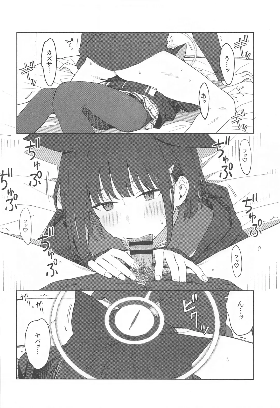 [Mikaduchi] Sensei, Doushite Watashi nano...? Fhentai - Page 24