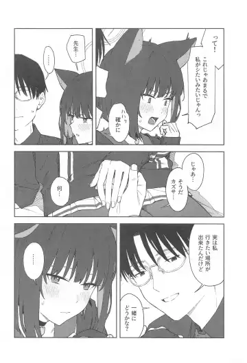 [Mikaduchi] Sensei, Doushite Watashi nano...? Fhentai.net - Page 12