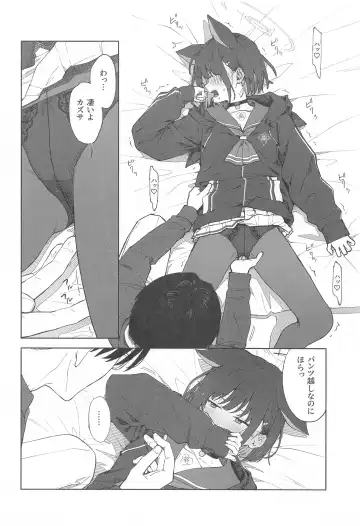[Mikaduchi] Sensei, Doushite Watashi nano...? Fhentai.net - Page 20