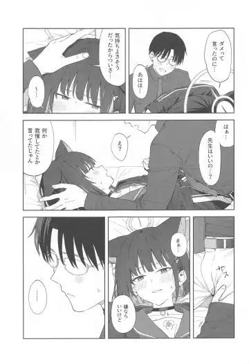 [Mikaduchi] Sensei, Doushite Watashi nano...? Fhentai.net - Page 21