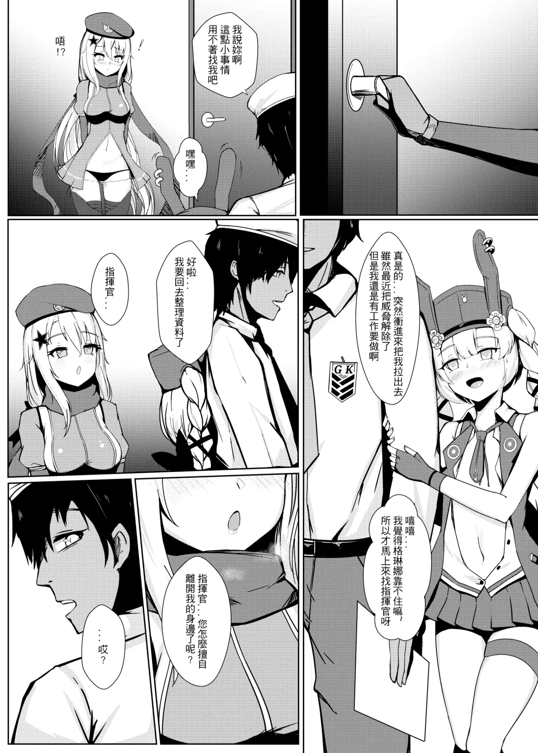 [Gmkj] Anata ga Watashi o Hanare Sasenai Fhentai.net - Page 3