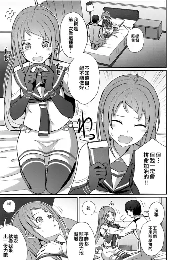 [Kamelie] Samidare Nochi Hare Fhentai.net - Page 13