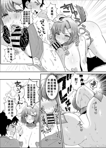 [Meisuke] デッかくて無口でエッチなカノジョ Fhentai.net - Page 14