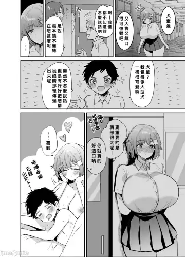 [Meisuke] デッかくて無口でエッチなカノジョ Fhentai.net - Page 25