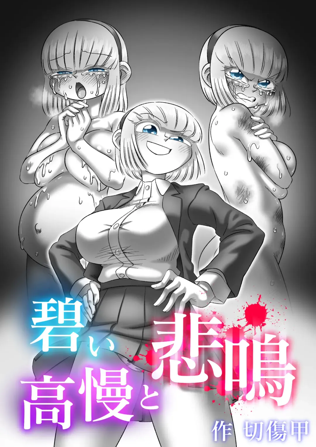 Aoi Kouman to Himei Fhentai - Page 1