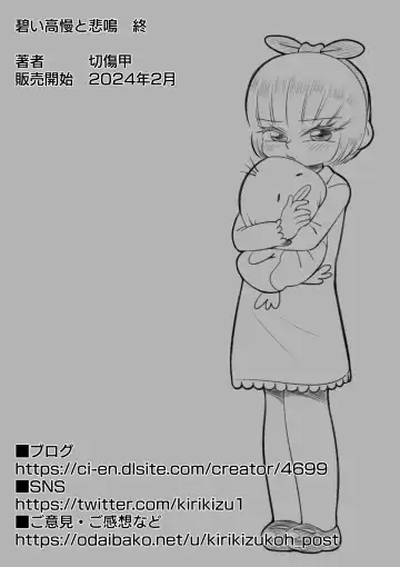 Aoi Kouman to Himei Fhentai - Page 51