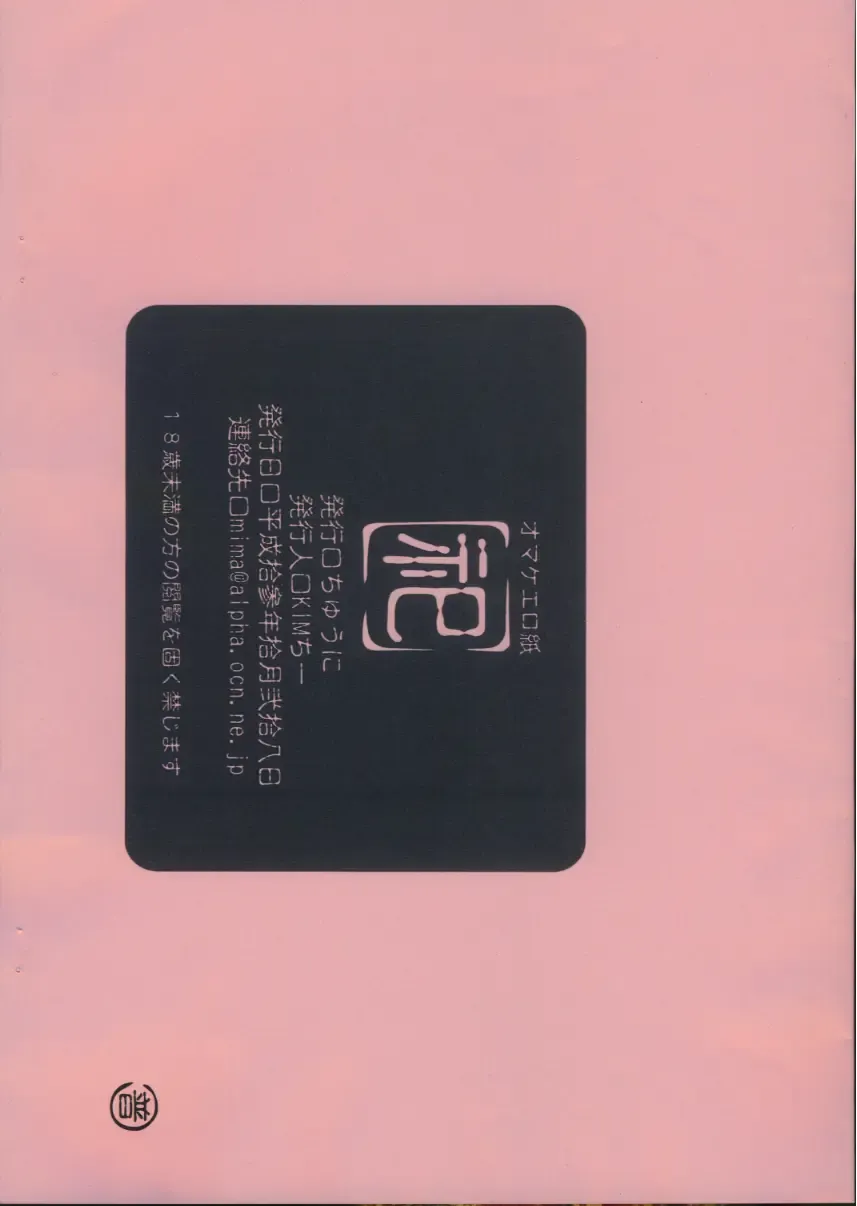 [Kim Chii] Matsuri Fhentai - Page 5