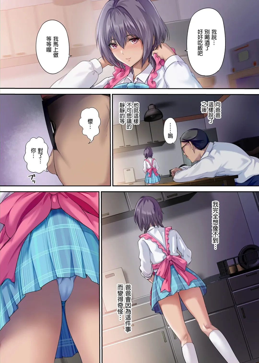 [Richard Bahman] Houkago Dairizuma Sakura -Fuufu no Shinshitsu de Tanetsuke sareru Musume- (decensored) Fhentai.net - Page 9