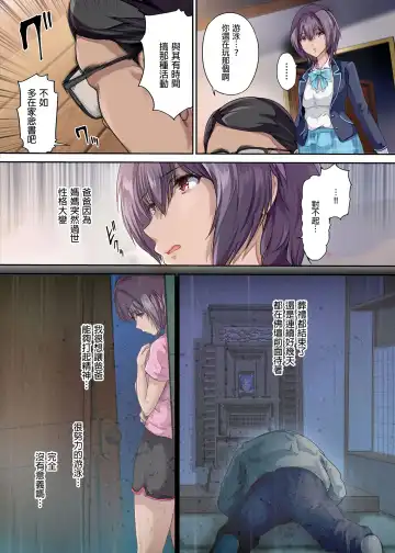 [Richard Bahman] Houkago Dairizuma Sakura -Fuufu no Shinshitsu de Tanetsuke sareru Musume- (decensored) Fhentai.net - Page 6