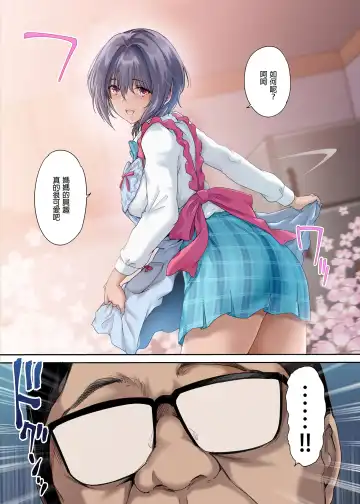 [Richard Bahman] Houkago Dairizuma Sakura -Fuufu no Shinshitsu de Tanetsuke sareru Musume- (decensored) Fhentai.net - Page 8