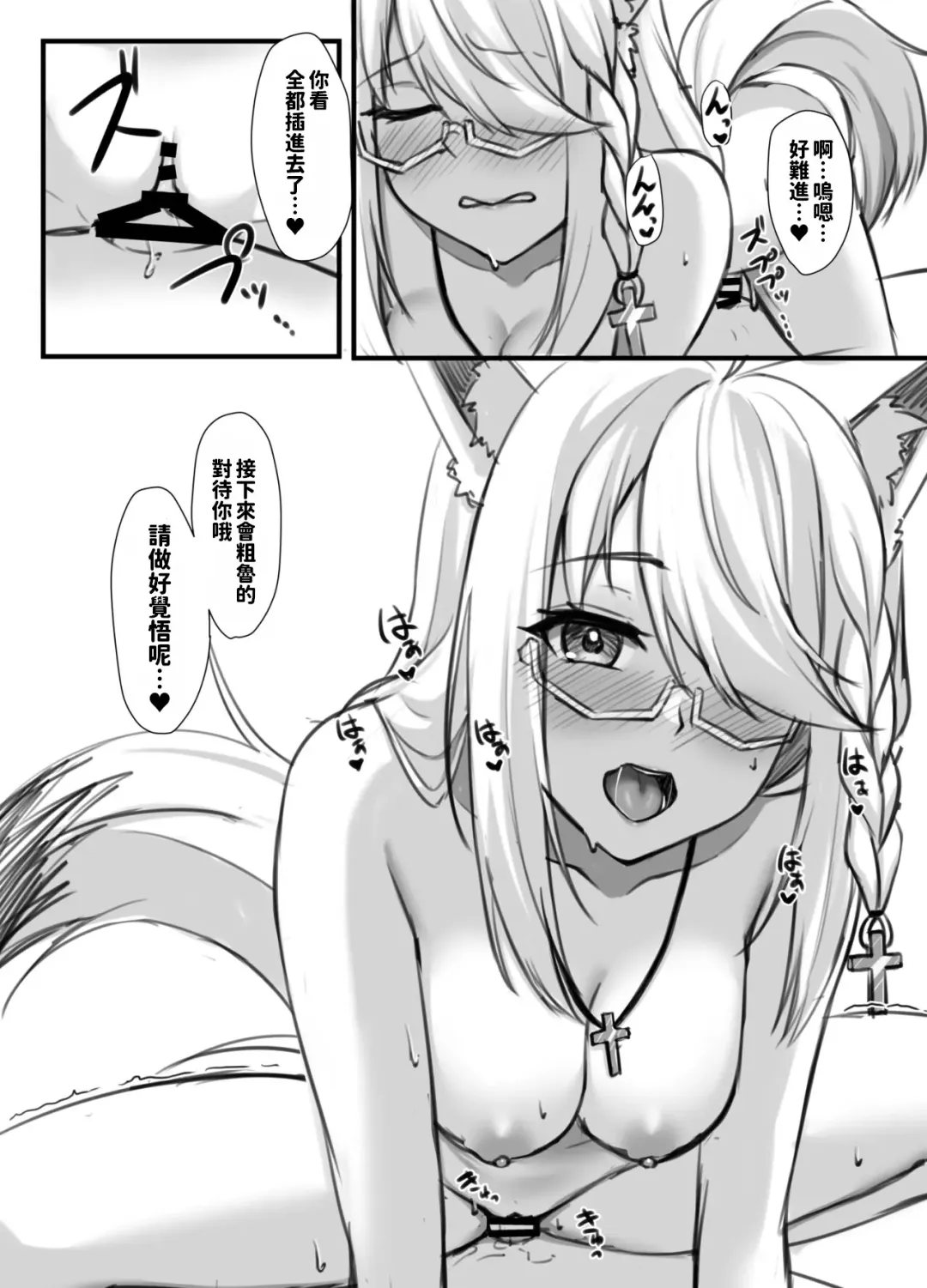 Shinpu FBK-chan to Ecchi Suru Manga | 和神父的秘密 Fhentai.net - Page 10