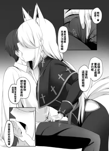 Shinpu FBK-chan to Ecchi Suru Manga | 和神父的秘密 Fhentai.net - Page 4